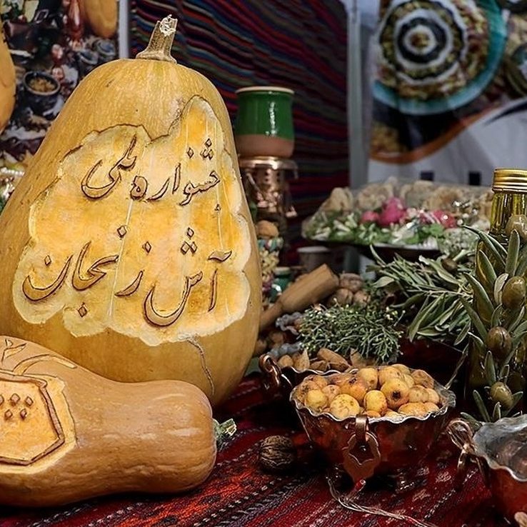 جشنواره آش