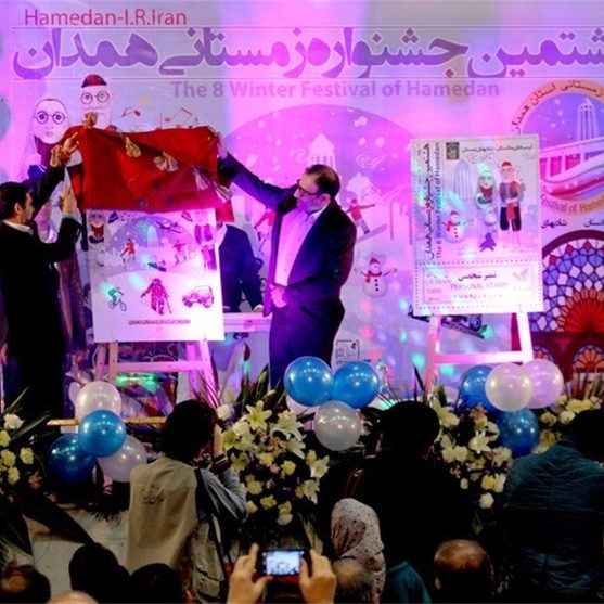 جشنواره زمستانه همدان